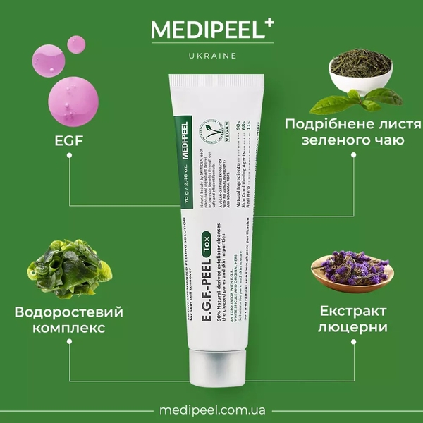 Пилинг-маска для кожи лица Medi-Peel EGF Peel Tox с микроиглами, 70 г - Pampik - 4