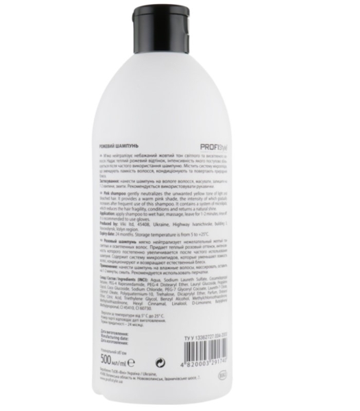 Розовый шампунь для теплых оттенков блонд ProfiStyle Anti-Yellow Pink Shampoo For Warm Blond Shasdes, 500 мл - Pampik - 2