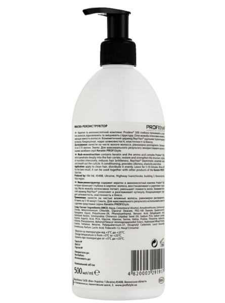 Маска-реконструктор для волосся ProfiStyle Keratin Mask-Reconstructor 500 мл - Pampik - 2