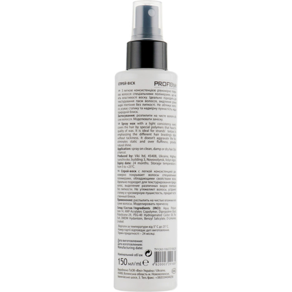 Спрей-віск ProfiStyle Styling Spray Wax Еластична фіксація 150 мл - Pampik - 2