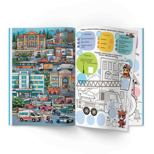 Інтерактивний віммельбух. Техніка (F00031319) - Pampik - 4