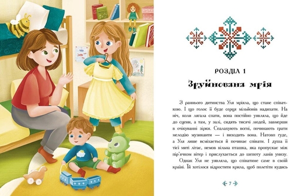 Незламне серце - Таня Гуд (Ч902245У) - Pampik - 2