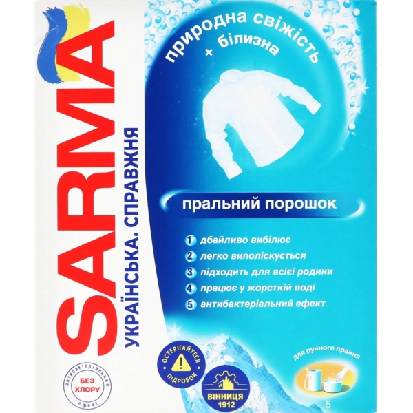 Пральний порошок Sarma для ручного прання, 400 г - Pampik