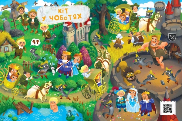 Казковий вімельсвіт. Від Дюймовочки до Попелюшки - Катерина Процун (К1374002У) - Pampik - 2