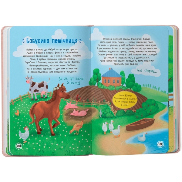 Квітуся. Пригоди допитливого дівчиська - Оксана Самуляк (F00031533) - Pampik - 7