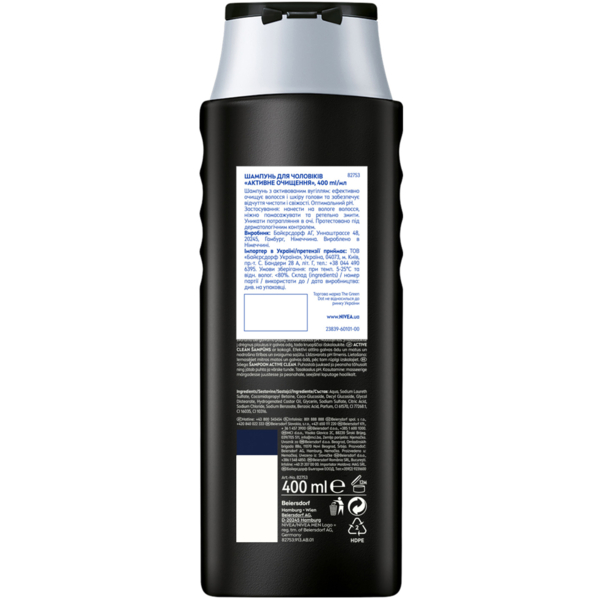 Шампунь для чоловіків Nivea Men Активне очищення, 400 мл - Pampik - 2