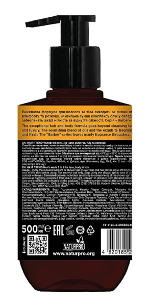Шампунь-гель для душа Hair Trend Barber 3 в 1 для лица, тела и волос мужской, 500 мл - Pampik - 2