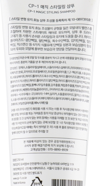 Шампунь протеиновый Esthetic House CP-1 Magic Styling Shampoo для непослушных волос, 250 мл - Pampik - 3