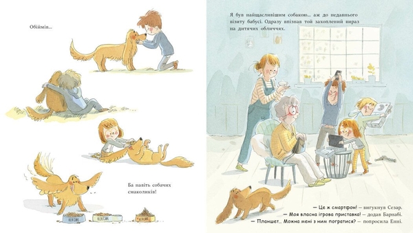 Розблокуйте мою родину! - Амелі Джаво (С902288У) - Pampik - 3