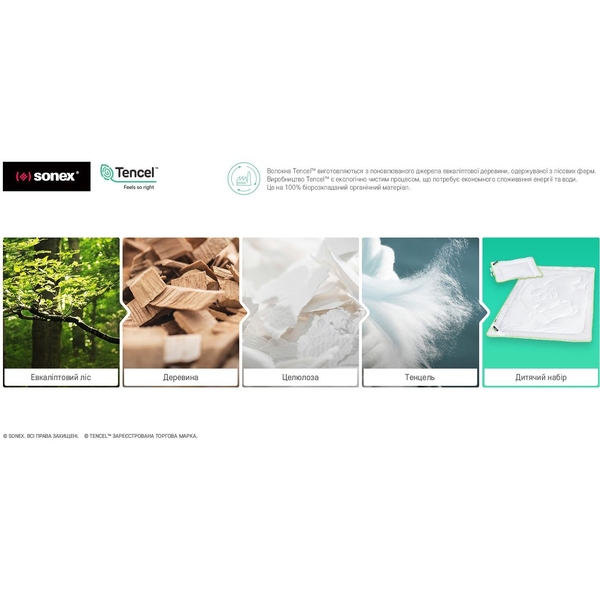 Набір дитячий Sonex з тенцелем: ковдра 110х140 см + подушка 40х55 см SO102130) - Pampik - 7