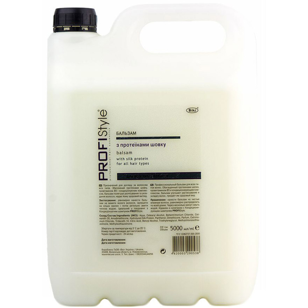 Бальзам для волосся ProfiStyle Basic з протеїнами шовку, 5 л - Pampik