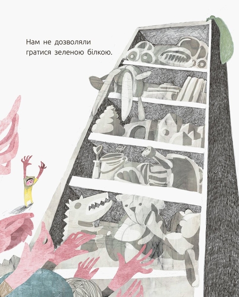 Слухай серцем. Зелена білка буде моєю - Галина Ткачук (С788003У) - Pampik - 3