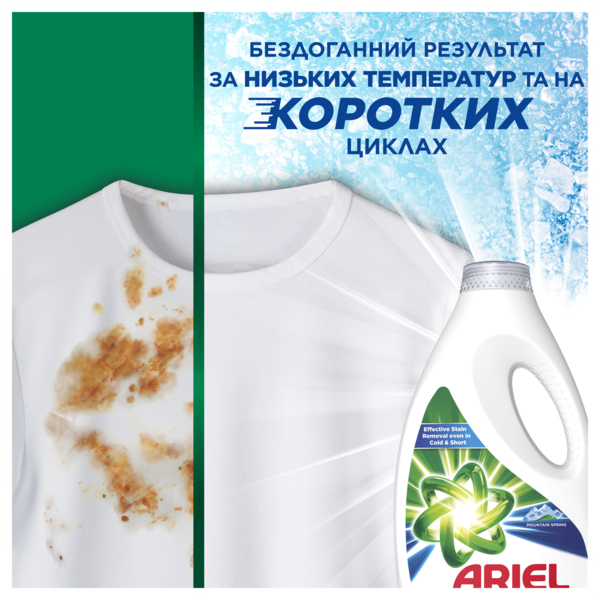 Гель для стирки Ariel Горный источник, 4.5 л - Pampik - 5