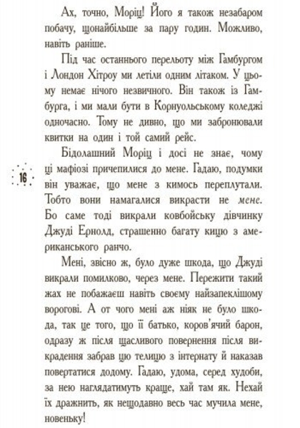 Корнуольський коледж. Кому може довіритися Кара Вінтер? - Аніка Харпер (Ч708002У) - Pampik - 7