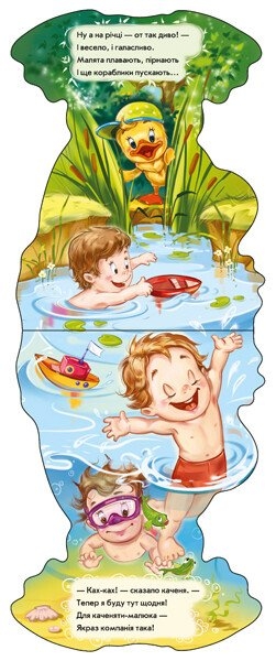 Кумедні лапки. Каченя - Ірина Сонечко (А340014У) - Pampik - 2