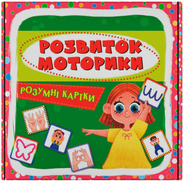 Умные карты. Развитие моторики 30 шт. (F00031734) - Pampik