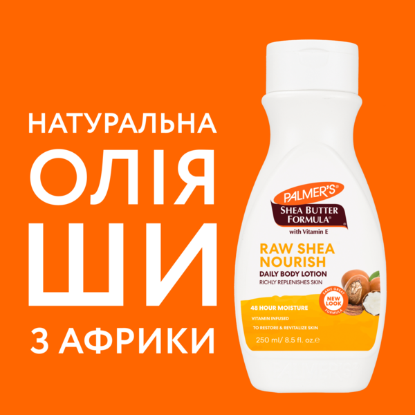 Лосьйон для тіла Palmer's Shea Butter Formula Raw Shea Nourish з олією ши та вітаміном Е 250 мл - Pampik - 8