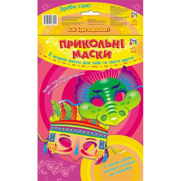 Прикольні маски Ранок Fine Art (С422067У) - Pampik