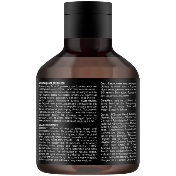 Кондиціонер Barbers Boston для бороди, 250 мл - Pampik - 2