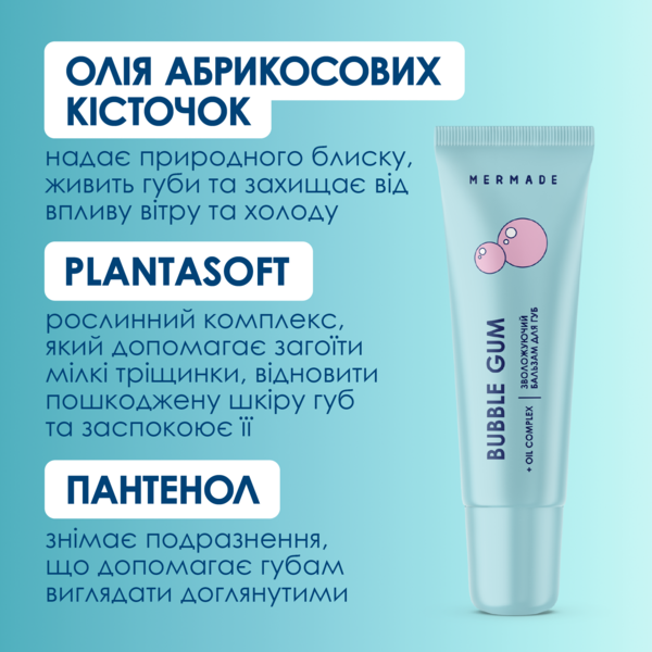 Бальзам для губ Mermade Bubble gum зволожувальний, 10 г - Pampik - 4