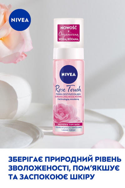 Очищающая пенка для умывания Nivea Rose Touch 150 мл - Pampik - 5