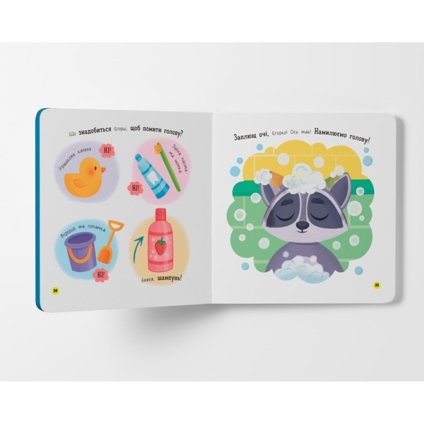 Самостійний малюк. Люблю купатися - Катерина Столяренко (F00031463) - Pampik - 2