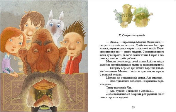 Хто такі котулаки - Галина Ткачук (R1367001У) - Pampik - 4