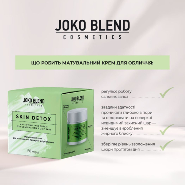 Матувальний крем Joko Blend Skin Detox для комбінованої та жирної шкіри обличчя 50 мл - Pampik - 5