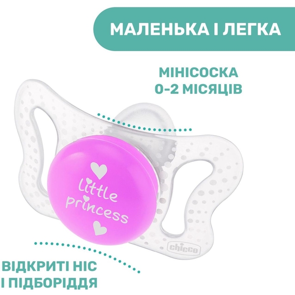 Пустушка Chicco PhysioForma Micro силіконова, 0 - 2 місяці, блакитна, 2 шт (75126.21) - Pampik - 4