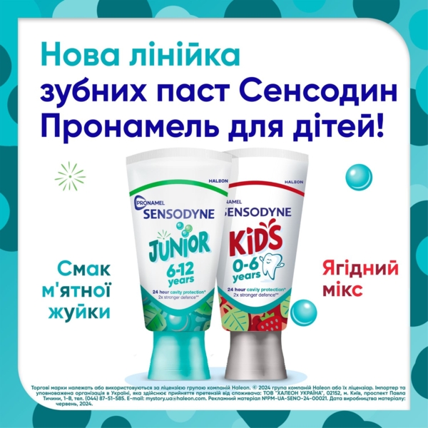 Зубна паста Sensodyne Pronamel Junior Смак м’ятної жуйки, 50 мл - Pampik - 6