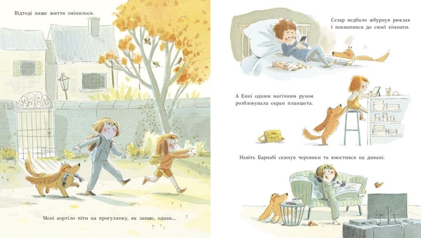 Розблокуйте мою родину! - Амелі Джаво (С902288У) - Pampik - 2