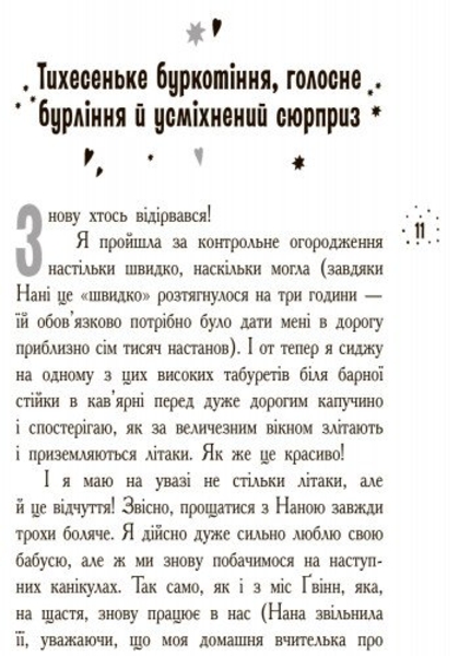 Корнуольський коледж. Кому може довіритися Кара Вінтер? - Аніка Харпер (Ч708002У) - Pampik - 2