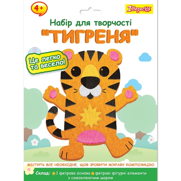 Набір для творчості 1 Вересня Тигреня Аплікація з фетру (954575) - Pampik