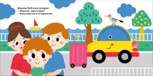 Кумедні дірочки. Дир-дир! - Ярмоленко Олександра (А1794003У) - Pampik - 2