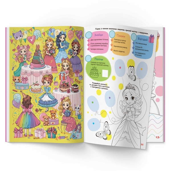 Інтерактивний віммельбух. Принцеси (F00031535) - Pampik - 2