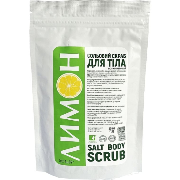 Солевой скраб для тела Красота та Здоров'я Лимон 250 г - Pampik