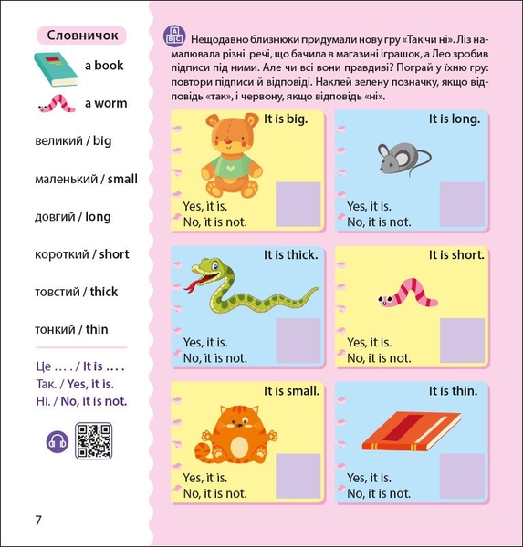 Англійська з наліпками. Лео та Ліз кличуть гратися - Ольга Муренець (G1731002У) - Pampik - 3