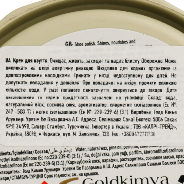 Паста для обуви Goldcare в банке, 50 мл, бесцветная - Pampik - 4