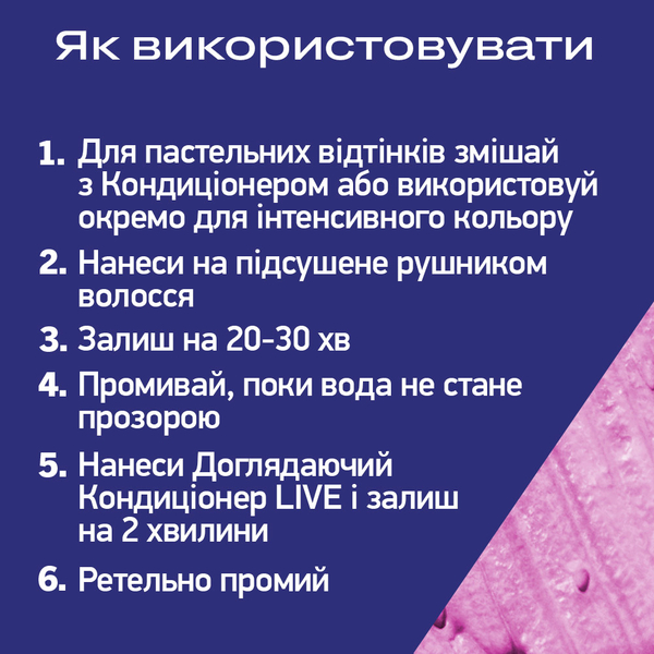 Фарба для волосся Schwarzkopf Live Ultra Brights 093 Shoking Pink - Pampik - 6