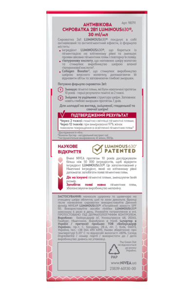 Антивозрастная сыворотка Nivea Cellular Luminous 630 2 в 1 против морщин и пигментации 30 мл - Pampik - 4