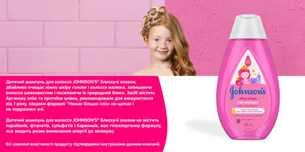 Дитячий шампунь Johnson's Baby Блискучі локони, 300 мл - Pampik - 13