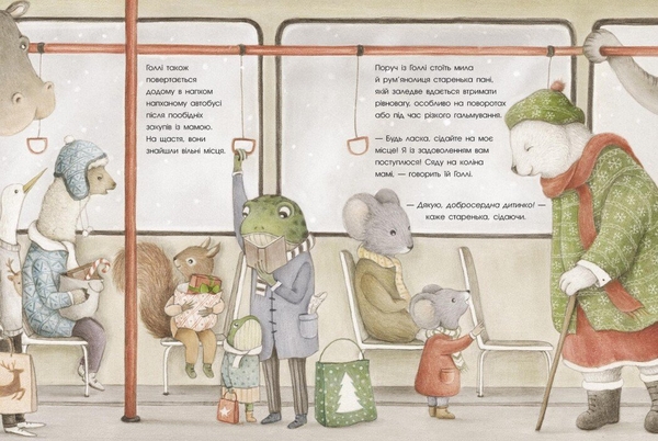 Справжня магія Різдва - Ізабелла Палья (Ч1822008У) - Pampik - 3