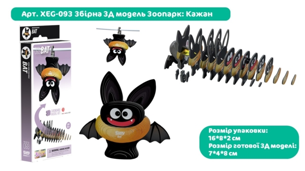Збірна 3Д модель Eugy Зоопарк Кажан (XEG-093) - Pampik - 3