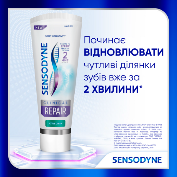 Зубна паста Sensodyne Клінічне Відновлення, 75 мл - Pampik - 2