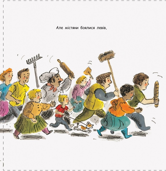 Як сховати лева - Гелен Стівенс (Ч899001У) - Pampik - 5