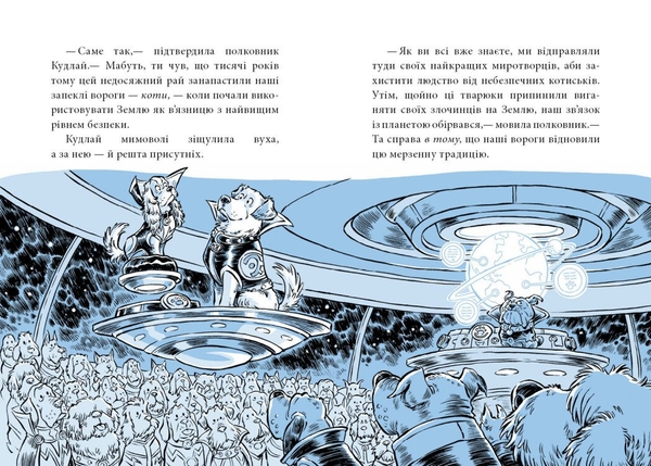 Когтій. Прибуття космічного пса. Книга 3 - Джонні Марчіано (С1516003У) - Pampik - 2