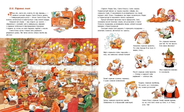 Санта-Клауc у відпустці - Маурі Куннас (А1567002У) - Pampik - 3