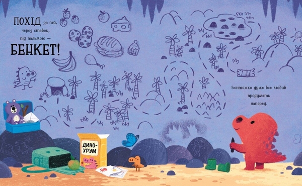 Дино-почуття. Бентежкозаврик - Рейчел Брайт (А1797003У) - Pampik - 2