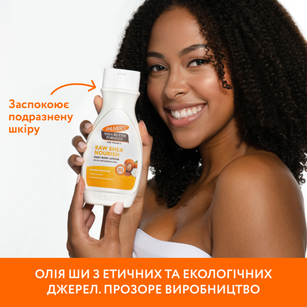 Лосьйон для тіла Palmer's Shea Butter Formula Raw Shea Nourish з олією ши та вітаміном Е 250 мл - Pampik - 6