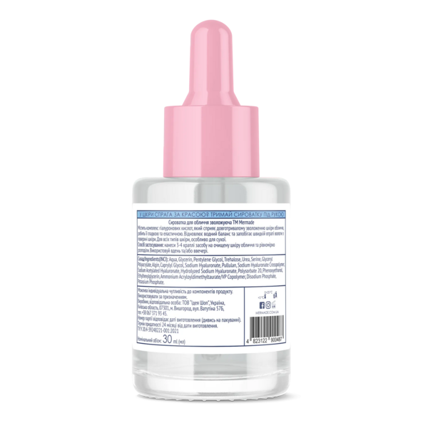 Сыворотка-бустер Mermade 4D Hyaluronic Acid & PatcH2O ультраувлажняющая для лица 30 мл - Pampik - 2
